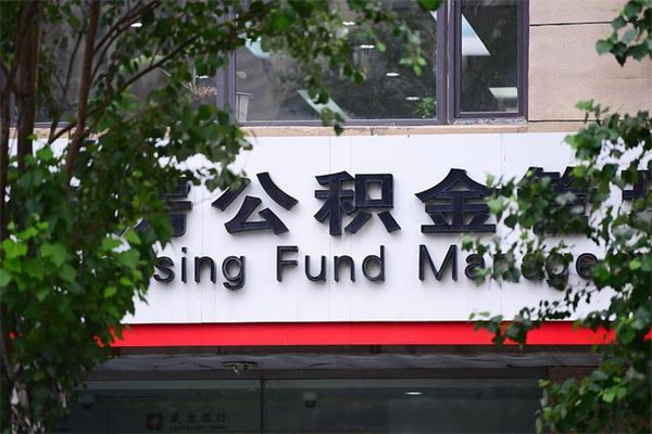 京山公积金已封存怎么取（公积金处于封存状态怎么取）
